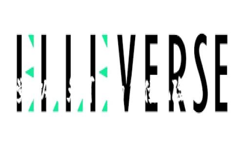 在tpWallet中，资产通常指的是用户所持有的数字货币或其他资产。负债则是用户在某种情况下对外部的责任或欠款。在一般情况下，数字货币资产不会自动变成负债，但在特定情况下，用户可能会面临负债的情况。

### 资产变负债的可能情况

1. **借贷功能**  
   如果tpWallet提供借贷服务，用户可能会借入数字货币。如果未能按时还款，借入的金额将成为负债。

2. **交易煤食**  
   在进行交易时，如果用户使用杠杆交易，可能会由于价格波动产生债务。例如，如果用户借用资金进行交易，而市场走势不利，可能导致资产亏损并产生负债。

3. **手续费及其他费用**  
   某些交易可能会产生手续费。如果用户的资产不足以覆盖这些费用，可能会在平台上形成负债。

4. **合约交易**  
   在合约交易中，用户可能需要在保证金账户中保持一定的余额。如果余额低于要求，可能会触发强平，用户需要补充资金，此时可能出现负债。

### 如何避免负债

1. **谨慎交易**  
   在进行任何形式的交易时，要分析风险，避免过度杠杆。

2. **管理资金**  
   设定合理的投资策略，保持一定的现金流和流动性，避免因市场波动造成不必要的债务。

3. **定期审查账户**  
   定期查看tpWallet中的资产和负债情况，及时调整投资组合，保持健康财务状况。

4. **学习相关知识**  
   了解数字货币投资的基本知识，包括市场动态、资金管理、风险控制等，有助于减小潜在的负债风险。

总之，在tpWallet中的资产不会自动变为负债，但用户在交易和管理资产时，需时刻保持警觉，以避免可能的负债风险。