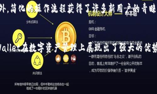   安全便捷的tpWallet官网下载1.35，体验数字资产管理新篇章 / 
 guanjianci tpWallet, 下载, 数字资产, 管理 /guanjianci 

引言
在当今的数字时代，越来越多的人开始接触和使用数字货币。为了安全和便捷地管理这些资产，许多用户选择使用数字钱包。在众多钱包应用中，tpWallet因其优越的功能和用户友好的界面脱颖而出。本文将详细介绍tpWallet的版本1.35，指导用户如何安全高效地进行下载，并探讨其在数字资产管理中的具体成果。

tpWallet是什么？
tpWallet是一款多功能的数字资产钱包。它不仅支持多种主流数字货币，还提供了安全存储和便捷交易的服务。tpWallet致力于为用户提供一站式的数字资产管理解决方案，帮助用户轻松管理他们的投资组合。

tpWallet 1.35版本的更新内容
tpWallet的1.35版本相较于之前的版本在功能上做了很多。首先，它增强了安全性能，加入了多重身份验证机制，确保用户的资产安全。其次，用户体验得到了提升，界面更加友好，操作流程更加简化。此外，新增了一些主流数字货币的支持，让用户的投资选择更加多样。

如何下载tpWallet 1.35？
下载tpWallet 1.35非常简单。用户只需访问tpWallet的官方网站，找到下载链接，然后根据自己的设备选择合适的版本进行下载。无论是Android还是iOS系统，tpWallet都能提供流畅的体验。

安全性：资产保护的第一步
在选择数字钱包时，安全性是每位用户最为关心的问题。tpWallet在这一点上做得非常出色。1.35版本中所加入的多重身份验证机制，可以有效防止未授权的访问。此外，tpWallet还使用了先进的加密技术，保障用户的私钥和交易信息不被泄露。用户可以放心地将自己的资产存放在这个钱包中，享受安全的交易体验。

用户友好的界面设计
tpWallet的界面设计旨在提升用户的使用体验。1.35版本为用户提供了一个直观易用的界面，无论是新手还是资深投资者，都能轻松上手。用户在进行交易时，操作步骤清晰明了，几乎没有学习成本。这个设计理念对于那些刚接触数字货币的用户尤为重要，让他们能够迅速适应并掌握如何管理自己的资产。

多样化的数字货币支持
随着数字货币市场的发展，使用单一货币进行投资已经无法满足大多数用户的需求。tpWallet在1.35版本中新增了对多种主流数字货币的支持，包括比特币、以太坊和其他新兴币种。用户可以在一个钱包中管理多种资产，简化了资产管理的复杂度。

资产管理的具体成果
使用tpWallet进行数字资产管理的用户，不仅能够安全地存储他们的数字货币，还可以通过一系列金融工具来进行投资和交易。tpWallet可以帮助用户随时掌握市场动态，便捷地进行买入和卖出操作。随着市场的波动，用户可以根据实际情况快速调整投资策略。许多用户通过使用tpWallet，获得了可观的投资回报，体验到了前所未有的数字资产管理便捷性。

用户反馈与口碑
tpWallet自推出以来，得到了用户的一致好评。许多用户表示，1.35版本的更新使他们的使用体验更加流畅。安全性和功能的增强，让用户在交易时更加安心良好。此外，简化的操作流程获得了许多新用户的青睐。用户们对tpWallet的肯定，使其在数字钱包行业中树立了良好的口碑。

总结
tpWallet官网的1.35版本提供了丰富的功能，满足了用户对安全、便捷和多样性的需求。通过强化的安全机制、用户友好的界面设计以及对多种数字货币的支持，tpWallet在数字资产管理上展现出了强大的优势。无论是新手还是有经验的投资者，都能在tpWallet中找到合适的解决方案。选择tpWallet，您将能够安全且高效地管理您的数字资产，开启您的数字货币投资之旅。

在数字货币的狂潮中，选择一个合适的钱包，如tpWallet，能让您的投资之路更加顺畅。现在就访问tpWallet官网下载1.35，开启您的数字资产管理新篇章吧！