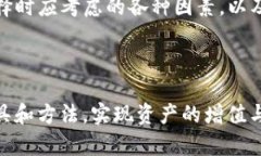 区块链钱包：必备软件和