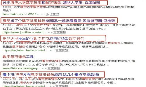 关于“tpWallet谁下载的”这个问题，您可能想了解tpWallet的下载情况或用户反馈。tpWallet是一个用于管理加密货币的数字钱包，它的下载和使用情况可能与以下几个方面相关：

1. **用户群体**：tpWallet通常被加密货币投资者、交易者以及希望安全存储和管理他们数字资产的人士下载和使用。

2. **市场反馈**：通过应用商店的评论和评分，可以了解下载者对该钱包的体验。许多人可能分享他们的使用感受，包括用户界面的友好性、安全性和功能的完整性等。

3. **功能特点**：tpWallet的下载吸引力可能源于其具体的功能，比如多币种支持、去中心化交易、与区块链的兼容性等。如果您想了解更多有关tpWallet的具体信息，可以访问其官方网站或社交媒体平台。

4. **下载渠道**：tpWallet通常可以通过App Store、Google Play以及其官方网站下载。对于不同类型的用户，下载渠道的选择可能会有所不同。

如果您有其他更具体的问题或者想要了解更多信息，请提供更详细的背景，我会尽力帮助您！