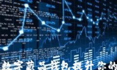 rucan    如何使用iBox数字藏