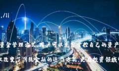 区块链理财钱包是一种借