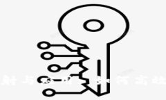 数字钱包的映射与应用: