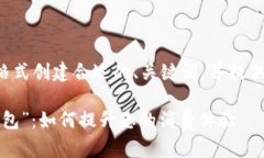 您可以使用以下格式创建