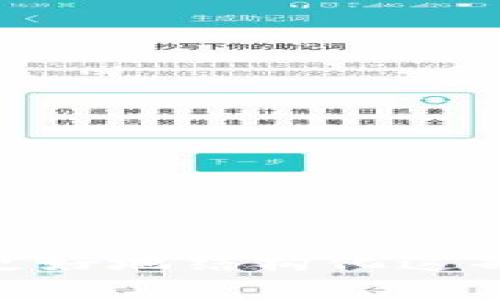 关于如何使用tpWallet追踪别人的地址，以下是一些核心的内容。为了更好地结构化这部分信息，我们将创建一个适合推广并符合的优秀，并提供相关的关键词。


