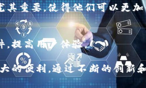 Oppo手机钱包软件是Oppo公司推出的一款移动支付及电子钱包应用。这款软件的主要功能是帮助用户管理数字支付、金融事务、以及日常消费。通过Oppo手机钱包，用户可以实现多种支付方式，方便快捷地进行交易。以下是这款软件的一些主要特点和功能。

1. 支付功能
Oppo手机钱包支持多种支付方式。用户可以通过银行账户、信用卡或借记卡进行充值和支付。这种灵活性让用户可以选择最适合自己的付款方式。此外，Oppo手机钱包还支持二维码扫描支付。用户只需扫描商家的二维码，便可完成付款，无需携带现金或银行卡，极大地提升了消费的便捷性。

2. 转账与收款
用户可以通过Oppo手机钱包进行朋友之间的转账和收款。这对于日常生活中的小额交易非常便利。用户只需输入对方的手机号或扫描对方的二维码，便可轻松转账，无需繁琐的银行流程。实时到账功能确保用户在转账后能立即看到到账通知。

3. 支持多种商户
Oppo手机钱包与多家商户和服务商合作，用户可以在各大商场、超市、餐饮店以及线上购物平台使用这款支付工具。通过与更多商家的合作，Oppo手机钱包提升了用户的使用场景，用户在生活中可以更频繁地使用这款软件。

4. 安全性
安全性是移动支付中的重要问题。Oppo手机钱包采用多重安全措施，保护用户的资金安全。包括数据加密、交易验证、指纹识别等技术，确保用户的账户信息和交易数据不会泄露。此外，万一用户的手机丢失，Oppo手机钱包允许用户远程锁定账户，减少损失。

5. 个性化服务
Oppo手机钱包会根据用户的消费习惯和偏好，提供个性化的推荐服务。用户可以接收到优惠信息、打折活动等，让用户的消费更加实惠。同时，用户也可以通过应用内的理财功能，规划和管理个人的财务。

6. 多语言支持
为了方便不同地区的用户使用，Oppo手机钱包支持多种语言。用户可以根据自己的语言习惯，选择合适的界面语言。这一点对于国际用户来说尤其重要，使得他们可以更加便捷地使用这款钱包软件。

7. 社区与反馈
Oppo手机钱包也建立了用户社区，鼓励用户反馈意见和建议。这种互动改变了用户与服务之间的关系。通过用户的反馈，开发团队不断完善软件，提高用户体验。

总之，Oppo手机钱包软件是一款功能丰富、安全性高的移动支付应用。它通过提供便捷的支付、转账和个性化服务，为用户的日常生活提供了极大的便利。通过不断的创新和用户反馈，这款软件在移动支付领域展现出了巨大的潜力。无论是日常购物，还是朋友间的小额转账，Oppo手机钱包都可以成为用户的好帮手。