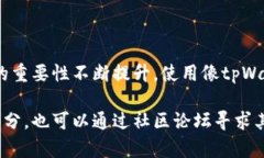 下载tpWallet软件的方法相对