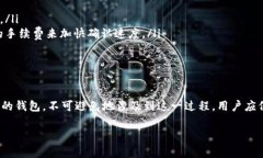 “tpWallet卖币等待确认”通