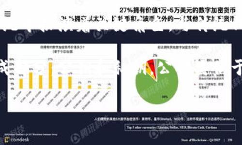 ### 加密钱包程序是什么样的？

加密钱包程序，顾名思义，就是用于存储和管理加密货币的一种软件或应用。它们在区块链生态系统中扮演着关键角色，与传统钱包不同，加密钱包支持虚拟货币的存储和发送，能够处理比特币、以太坊、莱特币等多种数字资产。

在深入了解加密钱包程序之前，我们首先要理解它的基本概念和功能。加密钱包主要包括两个组成部分：公钥和私钥。公钥类似于银行账号，可以公开分享；而私钥则相当于密码，只有你自己应当知晓。

#### 加密钱包程序的基本功能与应用