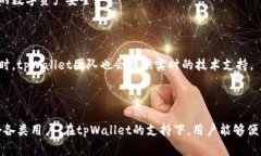 ＂薄饼＂在tpWallet中是指一