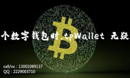   探索 tpWallet：提升数字资产管理体验的网页钱包  / 
 guanjianci 网页钱包, tpWallet, 数字资产管理, 区块链钱包  /guanjianci 

引言：数字资产管理的新时代
随着区块链技术的迅猛发展，数字资产的数量和种类也在不断增加。这一趋势催生了众多钱包应用，不同的用户有不同的需求。对于初学者来说，简单易用但又功能强大的网页钱包变得尤为重要。在众多选择中，tpWallet 凭借其独特的功能和用户友好的界面，成为了许多用户的首选。本文将深入探讨 tpWallet 的特点、优势以及如何使用网页钱包来提升您的数字资产管理体验。

什么是 tpWallet？
tpWallet 是一款基于网页的数字资产管理工具。它允许用户安全地存储、发送和接收加密货币。与传统的钱包软件相比，tpWallet 不需要下载和安装任何应用程序，用户只需通过浏览器访问网页即可使用。这种便利性使得 tpWallet 特别适合新手用户和日常交易者。

tpWallet 的核心优势
tpWallet 的成功源于其众多核心优势。以下是一些突出的特点：

h41. 用户友好型界面/h4
tpWallet 的设计遵循简单易用的原则。用户界面整洁明了，任何人都可以快速上手。即使是没有技术背景的用户，也能轻松完成数字资产的管理。导航条、菜单和按钮一目了然，极大提高了用户体验。

h42. 多种加密货币支持/h4
tpWallet 不仅支持比特币（Bitcoin）和以太坊（Ethereum），还涵盖了多种主流数字货币。这使得用户可以在一个平台上方便地管理多种资产，避免了频繁切换不同钱包的麻烦。

h43. 高度安全性/h4
安全性是任何数字钱包的重中之重。tpWallet 采用了先进的加密技术，确保用户的私人密钥安全存储。此外，tpWallet 定期进行安全审计，进一步增强了用户的信任感。在交易过程中，此外还有多层安全机制保护用户的信息。

h44. 跨平台支持/h4
作为一款基于网页的钱包，tpWallet 可以在任何设备上使用。无论是电脑、平板还是手机，只要有互联网连接，用户就能随时随地管理他们的资产。这种灵活性非常适合现代生活的快节奏。

如何注册并使用 tpWallet
注册和使用 tpWallet 十分简单。以下是详细步骤：

h41. 访问官网/h4
首先，用户需要访问 tpWallet 的官网。在搜索引擎中输入“tpWallet”，找到官方网站链接。

h42. 创建账户/h4
在官网上，用户会看到“注册”或“创建账户”的选项。点击后，输入所需的基本信息，如邮箱和密码。请确保使用强密码以增强账户安全。

h43. 验证邮箱/h4
注册后，tpWallet 会向用户提供的邮箱发送一封验证邮件。用户需点击邮件中的链接来验证邮箱地址。当验证成功后，用户即可登录账户。

h44. 设置安全选项/h4
首次登录后，建议用户设置额外的安全选项，例如双重认证。这可以大大提升账户的安全性。

h45. 开始交易/h4
现在用户已成功注册，可以开始使用 tpWallet 进行数字资产管理和交易。用户可以通过转账、接收和查看资产余额等功能进行操作。此外，tpWallet 还提供实时市场数据，用户可以随时查看当前资产市值。

tpWallet 的常见问题
很多用户在使用 tpWallet 时可能会有一些疑问。以下是常见问题解答：

h41. tpWallet 支持哪些加密货币？/h4
tpWallet 支持多种流行的加密货币，包括比特币、以太坊、莱特币等。随着 tpWallet 的更新，可能会新增更多的数字资产支持。

h42. 如何恢复我的钱包？/h4
用户在注册时会收到一个种子短语。这个短语可以用来恢复钱包。请妥善保管该短语，以免丢失访问权限。

h43. tpWallet 如何确保我的安全性？/h4
tpWallet 采用了强大的加密技术和多重安全验证机制。此外，用户的私人密钥不会被存储在服务器上，确保资金安全。

结论：为何选择 tpWallet？
tpWallet 是一款为用户提供便捷、安全数字资产管理经验的网页钱包。其友好的用户界面、高度的安全性、多币种支持及跨平台兼容性，使它成为了众多用户的首选。在选择一个数字钱包时，tpWallet 无疑是一个值得考虑的优秀选择。无论你是新手还是经验丰富的投资者，tpWallet 都能满足你的需求，助你轻松掌握数字资产的控制权。

通过本文的详细介绍，您应该更了解了 tpWallet 的各项功能及其优势。希望每位读者都能在这个快速发展的数字经济中找到适合自己的工具，安全地管理和投资您的资产。
