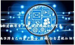   如何有效管理数字钱包私