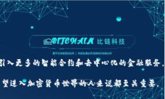 加密货币钱包系统是用来