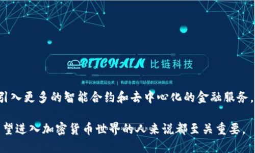 加密货币钱包系统是用来存储、发送和接收加密货币的一种软件或硬件工具。与传统的钱包不同，加密货币钱包并不存储实际的货币，而是存储用户的私钥和公钥。这些密钥是用来进行交易的重要信息，就像银行账户的密码一样。以下是加密货币钱包系统的一些基本概念和功能。

加密货币钱包的类型

根据存储方式，加密货币钱包主要可以分为以下几种类型：

ul
    listrong热钱包：/strong在线钱包，通过互联网连接使用，方便快捷，适合频繁交易。/li
    listrong冷钱包：/strong离线钱包，不连接互联网，安全性高，适合长期存储。/li
    listrong硬件钱包：/strong专门的设备，能够安全存储私钥，防止病毒和恶意软件攻击。/li
    listrong纸钱包：/strong将公钥和私钥打印在纸面上，安全性极高，但易于丢失。/li
/ul

加密货币钱包的功能

加密货币钱包不仅仅是一个存储工具。它还能执行多种功能，使得用户能够轻松管理自己的数字资产。

ul
    listrong发送和接收加密货币：/strong用户可以通过输入收款地址，轻松地发送和接收加密货币。/li
    listrong查看余额：/strong钱包可以实时显示用户的资产余额和交易记录。/li
    listrong生成地址：/strong钱包可以帮助用户生成新的接收地址，确保隐私安全。/li
    listrong交易历史记录：/strong用户可以随时查看自己的所有交易情况。/li
/ul

如何选择合适的钱包

选择合适的加密货币钱包对用户非常重要。以下是几个需要考虑的因素：

ul
    listrong安全性：/strong确保钱包提供高水平的安全措施，包括双因素认证、加密等。/li
    listrong用户体验：/strong界面友好易操作，适合新手用户。/li
    listrong支持的加密货币：/strong确认钱包支持你所拥有的加密货币种类。/li
    listrong备份和恢复：/strong良好的备份和恢复功能可以防止资产丢失。/li
/ul

加密货币钱包的未来

随着区块链技术的不断发展，加密货币钱包的功能和安全性也在不断提升。未来的钱包将更加注重用户隐私，可能会引入更多的智能合约和去中心化的金融服务。此外，用户对于资产管理的需求也在增加，钱包可能会融合更多的理财工具。

总的来说，加密货币钱包是数字资产管理的核心工具，了解它的工作原理、功能及如何选择合适的钱包，对于每一个希望进入加密货币世界的人来说都至关重要。