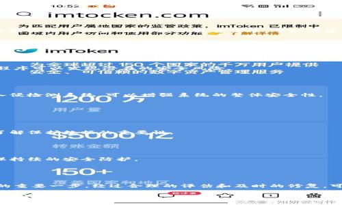 tpWallet 1.3.7 是一个特定版本的钱包软件，可能涉及某些安全漏洞。有关具体漏洞的详细信息通常需要参考官方的安全公告或漏洞数据库。以下是一些可能与软件漏洞相关的信息，以及如何评估和修复这些漏洞的方法。

### 常见漏洞类型

#### 1.认证和会话管理漏洞

这些漏洞允许攻击者获取用户的身份信息或会话令牌。攻击者可以通过未加密的传输或弱密码进行攻击。确保使用强密码和双重身份验证可以增强安全性。


#### 2.数据泄露

软件中的数据泄露漏洞可能导致用户的敏感数据被泄露。定期审查和加密用户数据是防止此类问题的有效措施。


#### 3.跨站脚本（XSS）攻击

XSS漏洞允许攻击者在用户浏览器中执行恶意脚本。确保所有用户输入都经过严格的检查和处理，可以有效避免此类攻击。


#### 4.远程代码执行（RCE）

RCE漏洞使攻击者能够在受害者设备上执行任意代码。这通常是由于软件中存在的设计缺陷或错误配置。及时更新软件版本，可以减少这些风险。


### 如何发现和修复漏洞

#### 漏洞检测

主动监测软件版本更新和漏洞公告是维护安全性的最佳实践。使用自动化工具扫描应用程序可以发现潜在的安全风险。


#### 漏洞修复

当发现漏洞时，及时应用补丁和更新是十分重要的。遵循最佳安全实践，如使用防火墙和入侵检测系统，可以增强系统的整体安全性。


### 安全意识和培训

#### 员工培训

对员工进行安全意识培训，可以提高他们对潜在威胁的认识。强化安全文化，使所有人都了解保护数据的重要性。


#### 定期安全审计

进行定期的安全审计和渗透测试，以评估系统的安全性。根据审计结果及时进行调整，确保持续的安全防护。


### 结语

每个软件都会存在一定的安全漏洞。了解这些漏洞的性质和影响是保护用户和公司数据的重要一步。经过合理的评估和及时的修复，可以最大限度地降低风险。保持软件和系统的更新，加强安全措施，是维护安全的长期策略。

如需具体的漏洞信息，建议查阅相关的安全论文和技术文档，或访问官方网站获取最准确的更新和补丁信息。