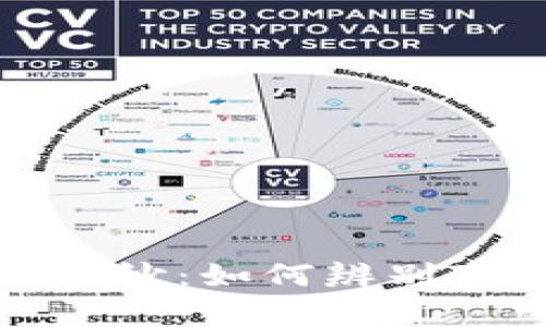 揭开真假tpWallet的面纱：如何辨别真实与虚假钱包的关键