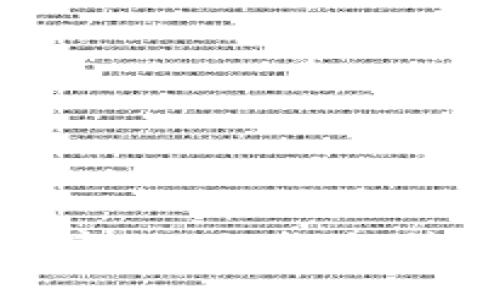 微信钱包全是数字：如何轻松管理你的数字资产