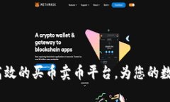 tpWallet：一个安全高效的买
