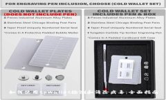 如何使用tpWallet检测和清除