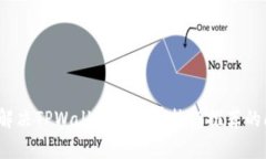 如何解决TPWallet中没有热门