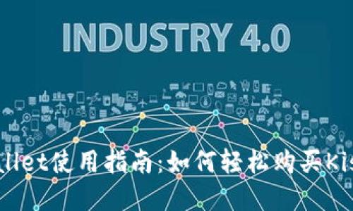 tpWallet使用指南：如何轻松购买Kishu币