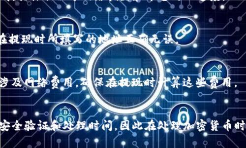 要把HT（火币Token）从一个平台转到TP Wallet（TP钱包），您可以按照以下步骤进行操作。请确保在操作之前，您已经在TP钱包中完成了HT的接收地址的设置，并确保您的钱包是安全的。

步骤 1: 打开您的TP Wallet
首先，确保您已经下载并安装了TP Wallet。打开应用，登录到您的钱包账户。

步骤 2: 获取您的HT接收地址
在TP Wallet中，查找并选择HT（火币Token）选项。通常在钱包中的“资产”或“代币”选项里能够找到。选择HT后，您会看到一个“接收”按钮。点击该按钮，您将会得到一个接收地址。复制此地址。

步骤 3: 登录您的火币账户
接下来，前往火币交易所。使用您的账号和密码登录。如果您还没有账户，需要先注册并完成身份验证。

步骤 4: 选择提现
登录后，在平台的主界面中找到“账户”或“钱包”选项。在下拉菜单中选择“提现”。

步骤 5: 输入提现信息
在提现页面中，选择HT作为您要提取的代币，在“提现地址”栏中粘贴您刚刚复制的TP Wallet接收地址。然后，输入您想要提现的HT数量。
请务必仔细核对地址和数量，确保没有输入错误。任何错误的地址都会导致资产丢失。

步骤 6: 完成安全验证
为了确保您的账户安全，平台通常会要求您进行身份验证。这可能包括输入短信验证码、邮箱验证码或者其他二次验证方式。按照平台的指示完成这些步骤。

步骤 7: 提交申请
核对一切信息无误后，点击“提交”或“确认”按钮。您的提现请求将被处理，通常在几分钟到数小时之间完成，具体取决于网络拥堵和平台处理速度。

步骤 8: 检查TP Wallet余额
提现申请提交后，您可以返回TP Wallet，查看HT余额是否已到账。如果未立即到账，请稍等片刻，确保您在提现时所填写的地址正确无误。

注意事项
在进行任何交易或转账时，请始终保持警惕。确保您的设备安全，以防信息泄露。还要注意，转账时可能会涉及网络费用，确保在提现时计算这些费用。

总结
通过以上步骤，您就可以将HT从火币成功转移到TP Wallet。记住，不同平台之间的转账可能会有不同的安全验证和处理时间，因此在处理加密货币时要保持耐心和细心。如果您在过程中遇到任何问题，请参考平台的客服或帮助中心以获得进一步的支持。