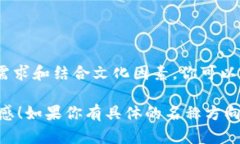 为数字钱包命名是一个有