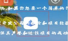 创建一个智能合约的费用