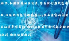 如果您在tpWallet中没有找到