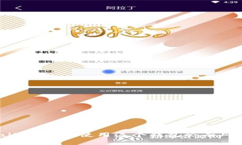 tpWallet观察：使用这个钱包会有风险吗？