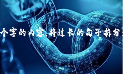 思考一个适合推广并且符合的优秀，聚焦关键词带来的具体成果，放进  / 标签里，和4个相关的关键词 用逗号分隔，关键词放进 guanjianci / guanjianci标签里，然后围绕详细介绍，写不少于3300个字的内容，将过长的句子拆分为多个短句，或简化从句结构，提高清晰度，增加语言的多样性、情感化表达、个性化细节和文化关联性，使文本更接近人类创作的自然风格，降低AI生成内容的机械感，分段加上标签，段落用标签表示 / b

如何将加密钱包中的币种兑换为法币？快速实现财富价值！