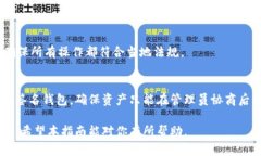 创建一个多签名钱包（M