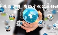 数字钱包是一种电子设备