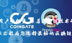 bianhao类似区块链的钱包软