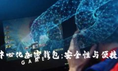 支持ICP的去中心化加密钱