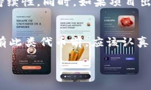 关于“pig提到tpWallet会有分红吗”的问题，可以从多个方面进行讨论。首先，需要了解pig和tpWallet这两个概念的基本信息。接着，我们将探讨在这种投资或使用场景下，分红的内容和机制。

首先，pig通常是指一种特定的数字资产或代币。具体的定义可能因不同的项目而异，而tpWallet则是一个用于管理数字资产、代币和加密货币的钱包应用程序。它可以让用户安全存储这些资产，并提供了一些附加功能，例如交易和投资管理。

一、分红的概念
分红通常是指公司或项目将盈利的一部分分配给股东或投资者的行为。在数字货币或代币的世界中，分红可能以多种形式出现，例如直接发放代币、以其他加密货币进行支付，或者通过某种机制来实现资产增值。

二、pig与tpWallet的关系
在某些情况下，当投资者选择在tpWallet上持有pig代币时，项目方可能会承诺为持币者提供一定的分红。这通常与项目的盈利模式、市场需求和代币的稀缺性紧密相连。如果项目的财务状况良好，收益分配的可能性会更高。

三、分红的获取机制
如何获得分红，通常取决于代币的发行规则。投资者在投资之前，务必认真阅读项目的白皮书和相关文档，了解分红的具体条款。 
有些项目可能会设定锁仓期，要求用户在一定时间内持有代币才能获得分红。此外，还有些项目会根据持有代币的数量进行分红，持有越多，收益也可能越高。

四、风险与机会
在追求分红的同时，投资者也应该意识到其中的风险。数字货币市场波动极大，项目的暴涨暴跌可能会影响分红的可持续性。同时，如果项目出现问题，甚至可能导致投资者损失本金。因此，投资者在参与这类项目时，需谨慎评估风险和收益。

五、总结
总的来说，pig提到tpWallet是否会有分红，取决于许多因素，包括项目的结构、财务状况和发展前景。投资者在决定持有此类代币前，应该认真进行研究与评估。了解分红机制、风险和市场环境是非常重要的。只有在充分了解的基础上，才能做出明智的投资决策。

如需更详细的内容或特定方面的深入分析，欢迎提出具体需求！