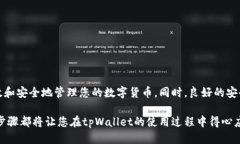 导入私钥：tpWallet 增强安