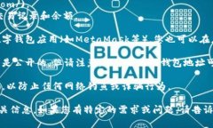 要查询数字钱包地址，您