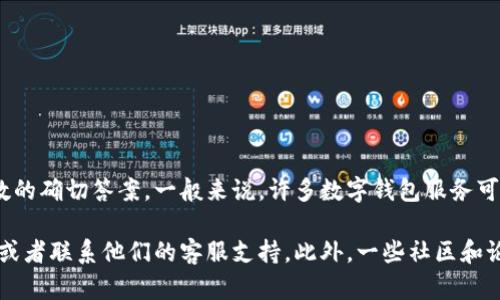 由于我无法访问互联网或更新的实时信息，我不能提供关于tpWallet注册个数的确切答案。一般来说，许多数字钱包服务可能会根据其使用条款限制账户的注册数量，或是通过设备、IP地址等进行限制。

如果你想了解tpWallet的具体注册限制，建议查看他们的官方网站、用户协议或者联系他们的客服支持。此外，一些社区和论坛可能也会有用户分享他们的经验。您对此还有其他方面的问题吗？