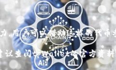 GPTC通常是在区块链或数字