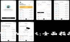 如何高效监控tpWallet：全面
