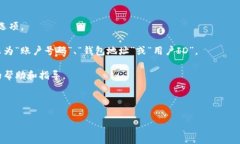 数字银行钱包号通常是个