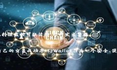 tpWallet如何有效卖出SDT并获