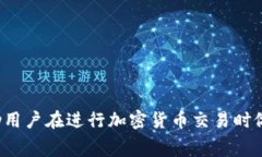 加密钱包的手续费因具体