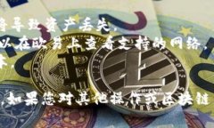 要将tpWallet中的USDT（圈内