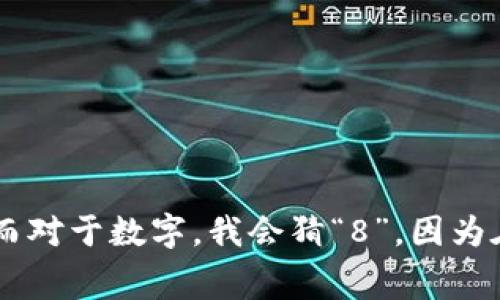 根据“钱包鼓鼓”这个提示，猜测的生肖可以是“牛”，因为牛代表着财源广进、丰裕的寓意。而对于数字，我会猜“8”，因为在中国文化中，数字8象征着财富和繁荣。如果你有其他具体的线索或者要求，可以告诉我！