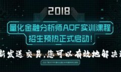 在使用tpWallet进行加密货币