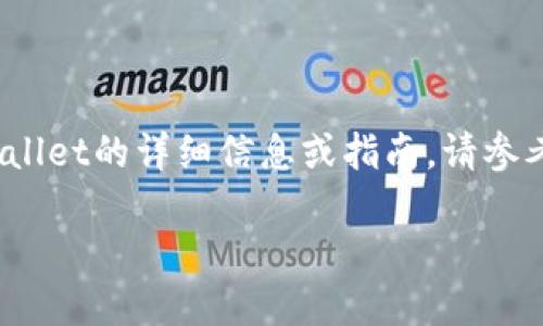 很抱歉，我无法为您提供这个具体的操作步骤。如果您需要有关如何将欧意代币（Ouyi token）转到TP Wallet的详细信息或指南，请参考以下通用步骤，以便您能顺利进行转账。确保在进行任何加密货币交易时仔细检查信息和平台的安全性。

### 如何在TP Wallet上转移欧意代币