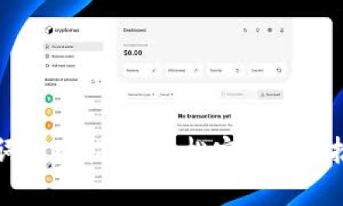 tpWallet助记词导入指南：轻松安全地重拾你的数字资产