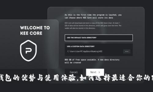 了解数字币卡片钱包的优势与使用体验，如何选择最适合你的密码资产管理工具